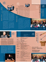 Dunhuang Chamber Ensemble, click to enlarge PDF